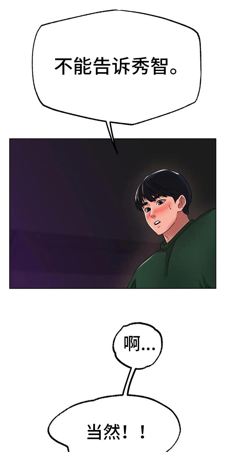 第72章：谢谢你18