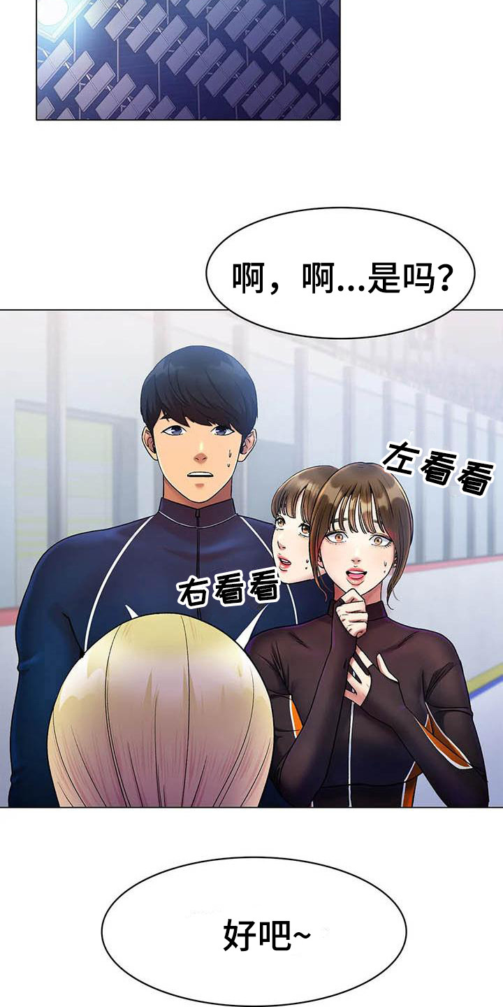 第13章：一起吃饭15