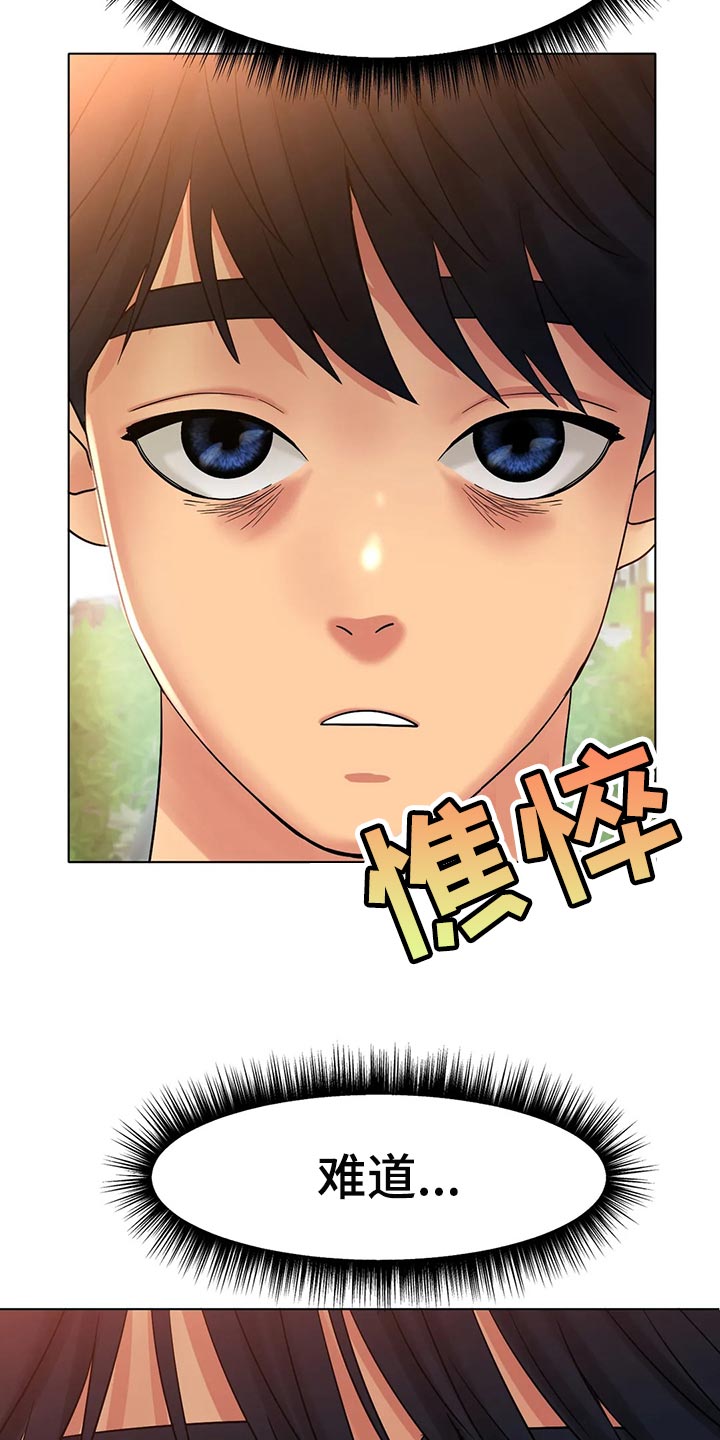 第31章：无法原谅你5
