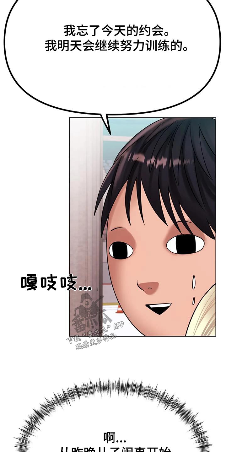 第68章：约会8