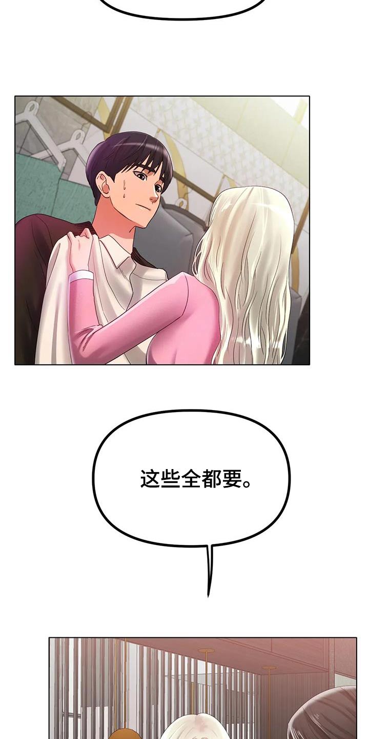 第68章：约会25