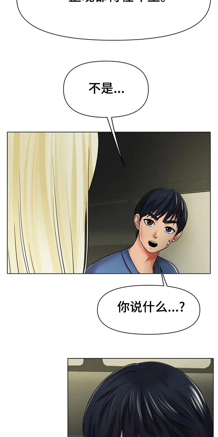 第54章：认真的8
