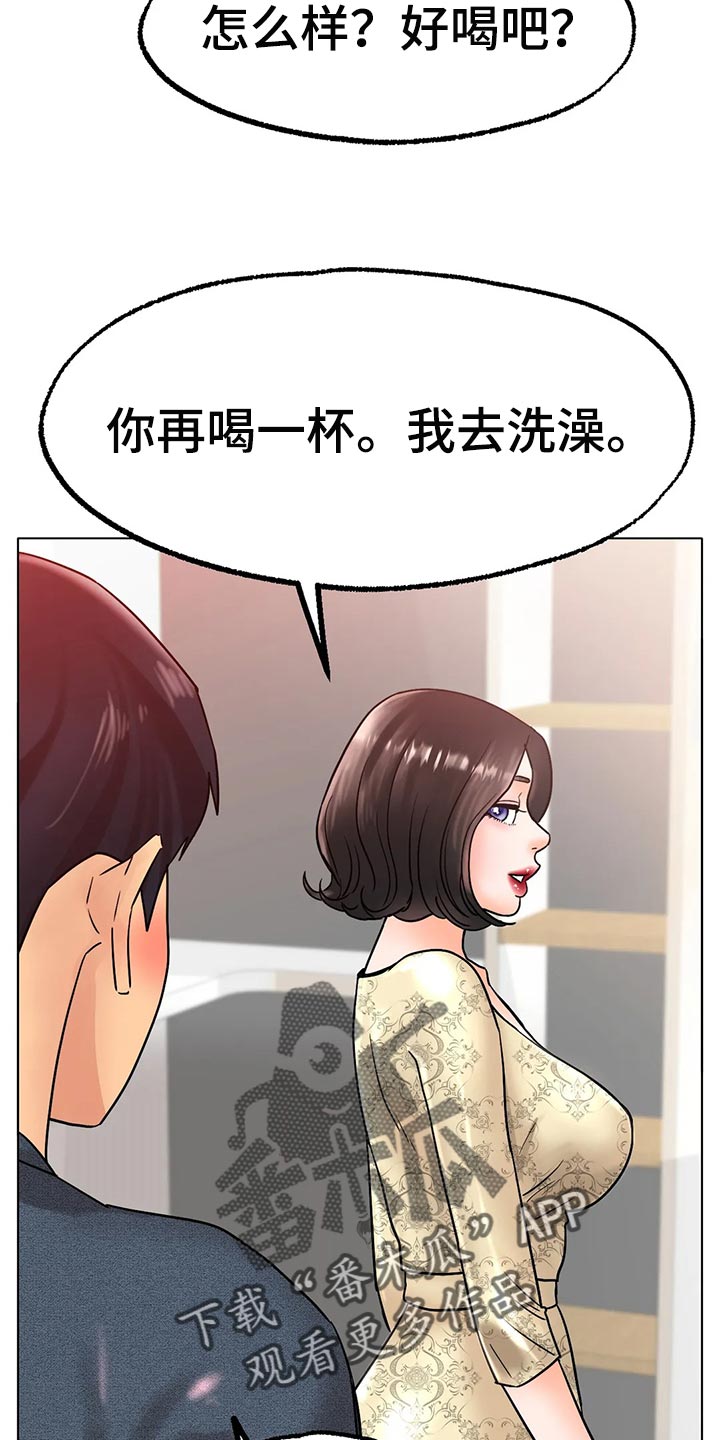 第33章：真的好吗18