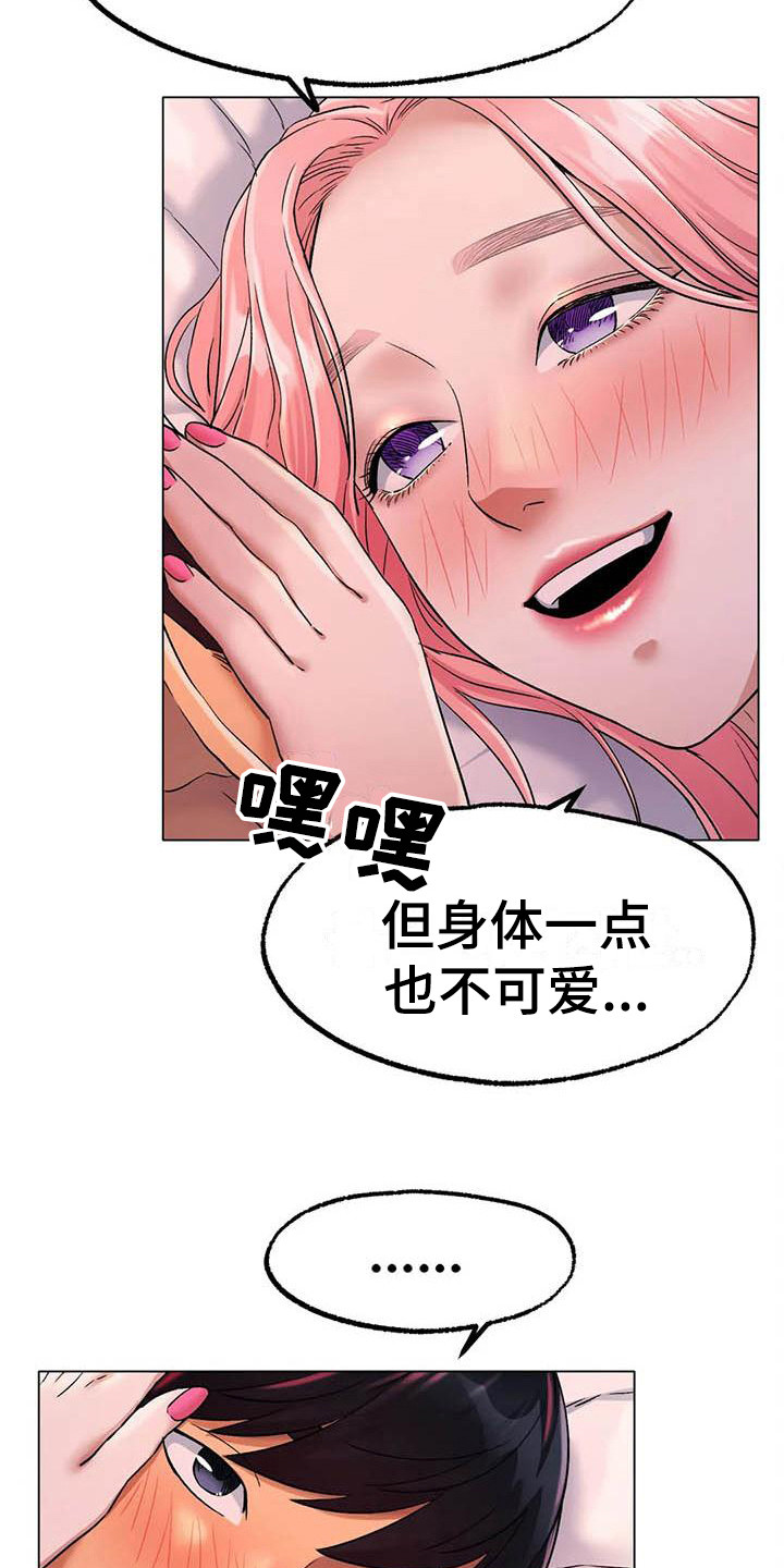 第20章：表白12
