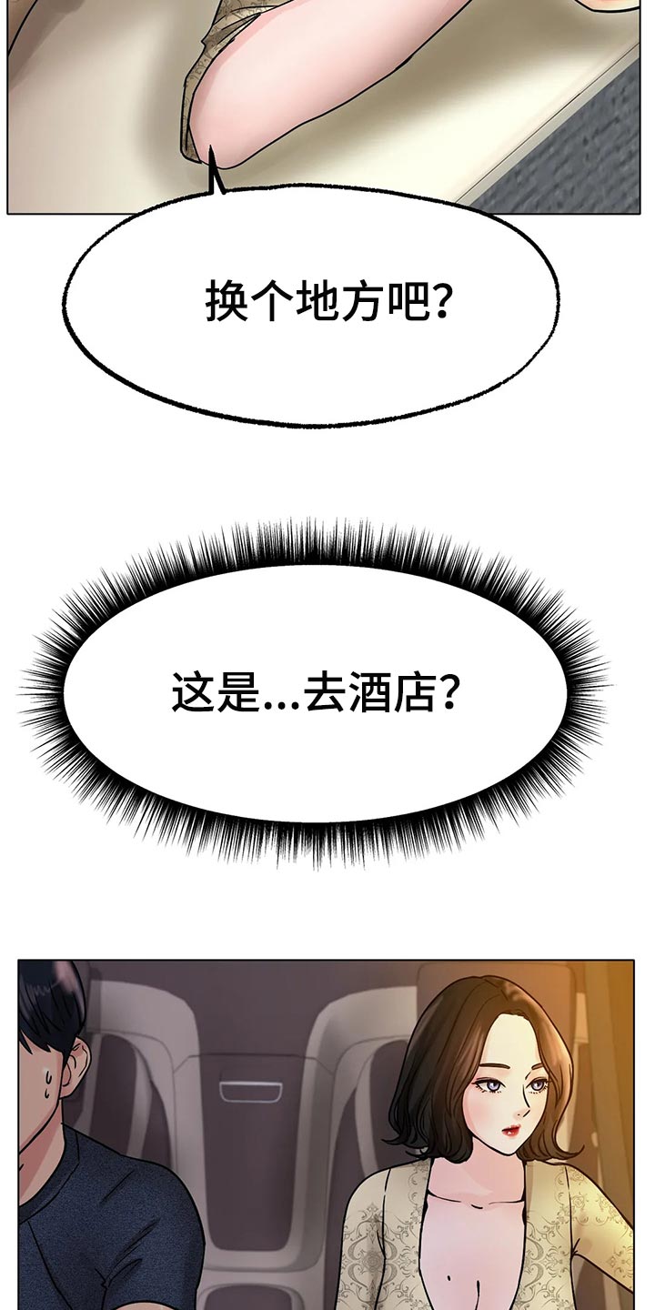 第33章：真的好吗6