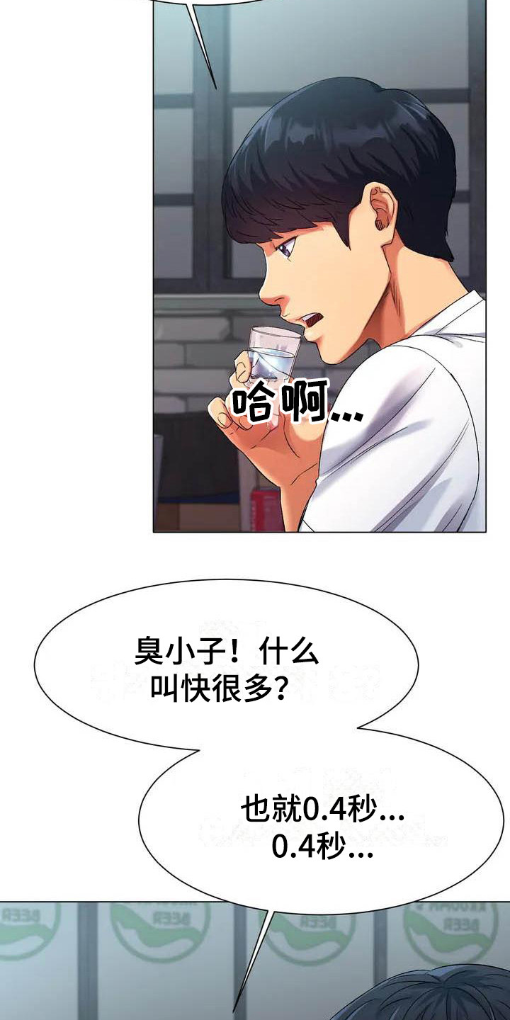 第1章：训练赛22