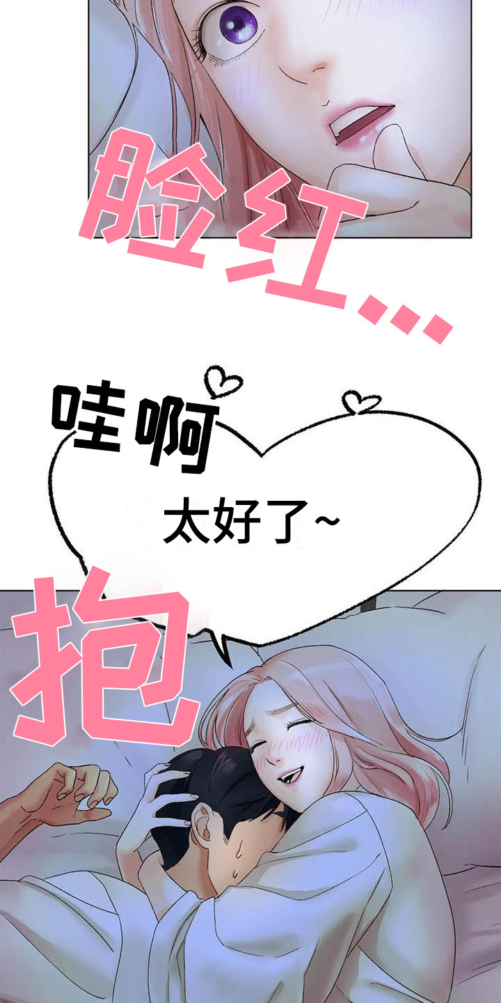 第21章：答应了8