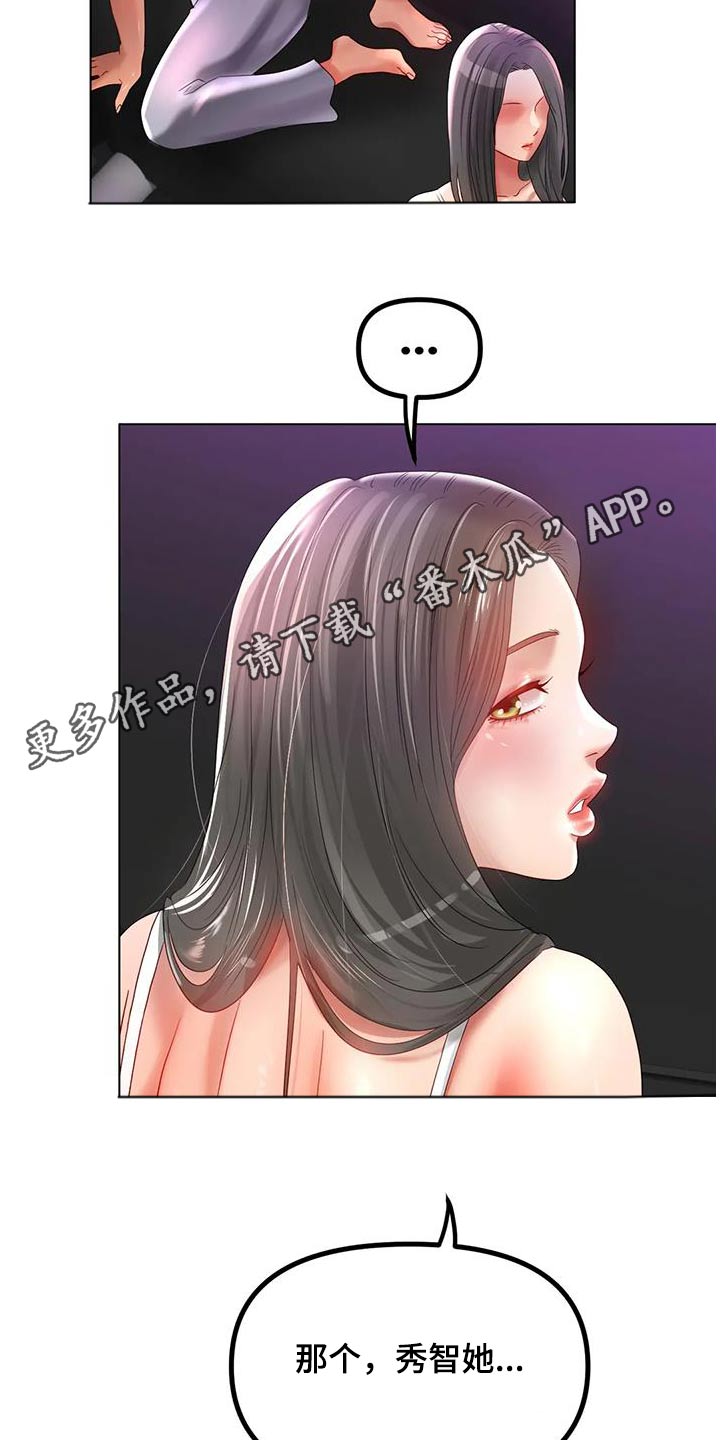 第89章：到底怎么了17