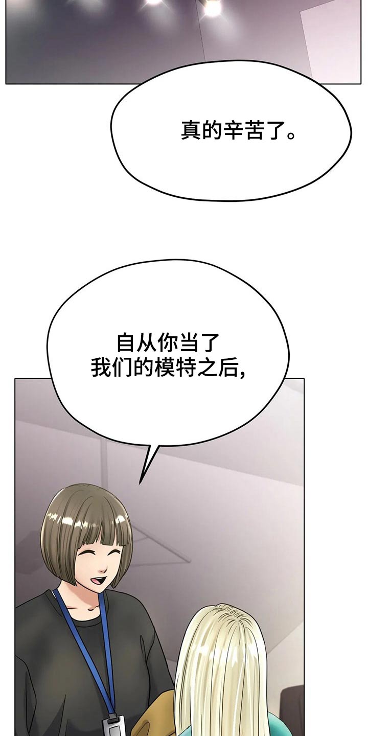 第52章：摔倒2