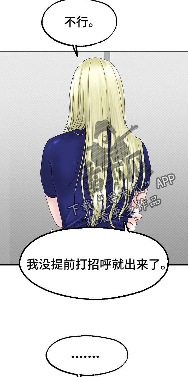 第25章：有事和你说7