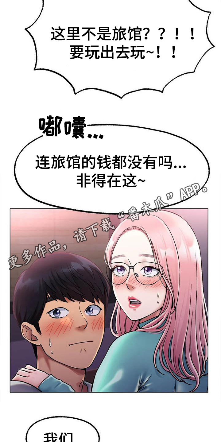 第18章：旅馆13
