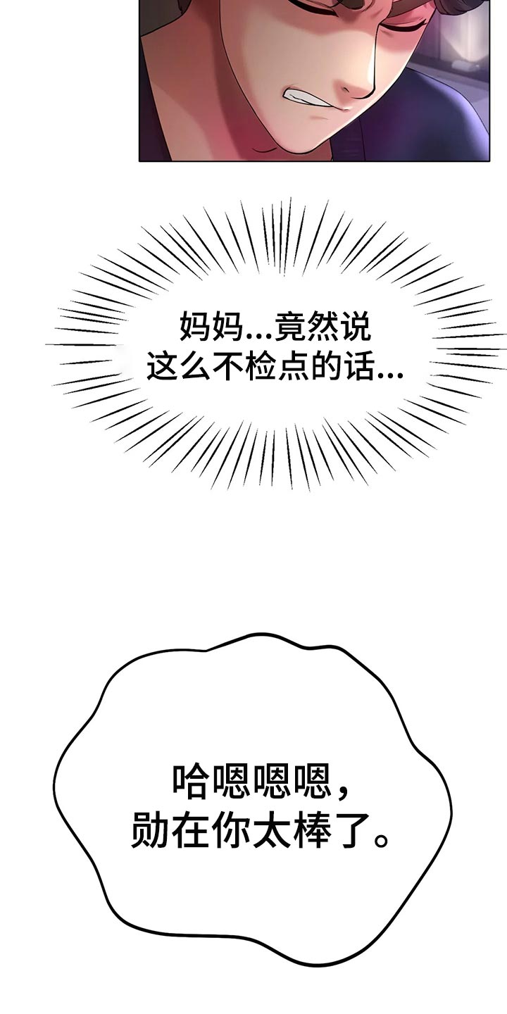 第47章：撞见24