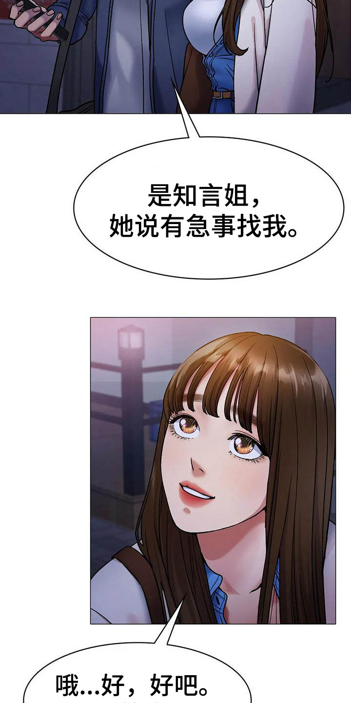 第16章：请客6