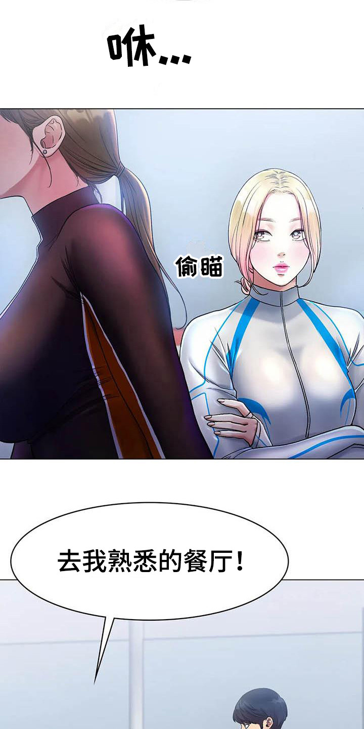 第13章：一起吃饭16