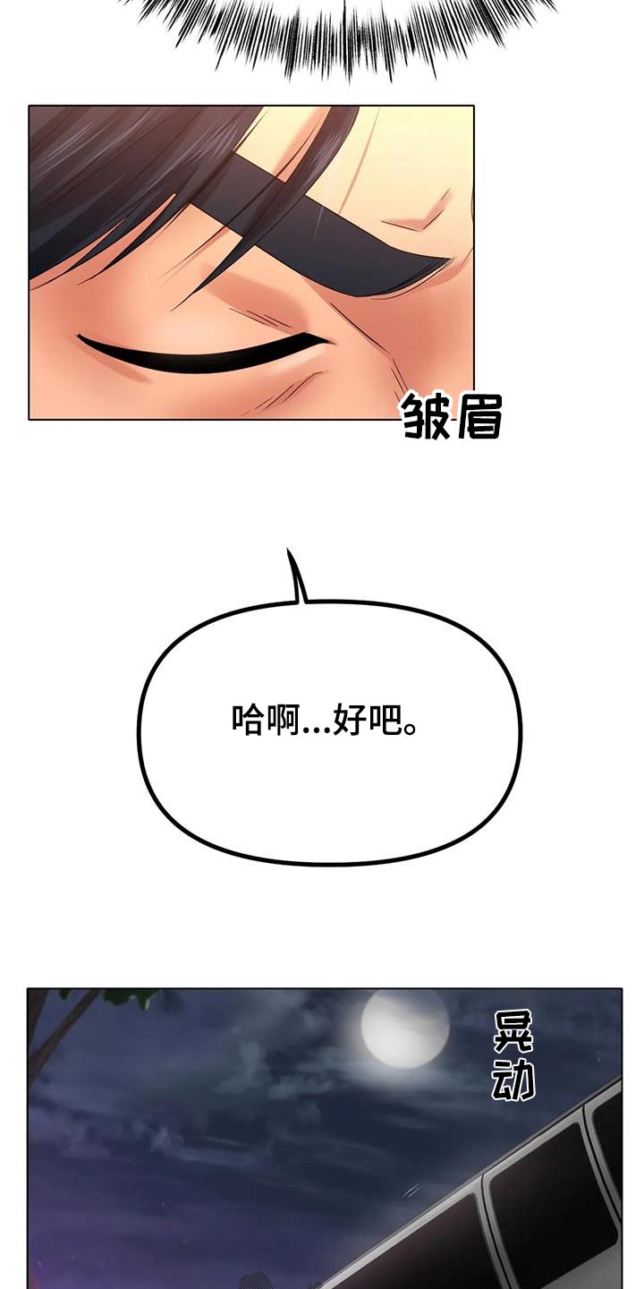 第89章：到底怎么了14