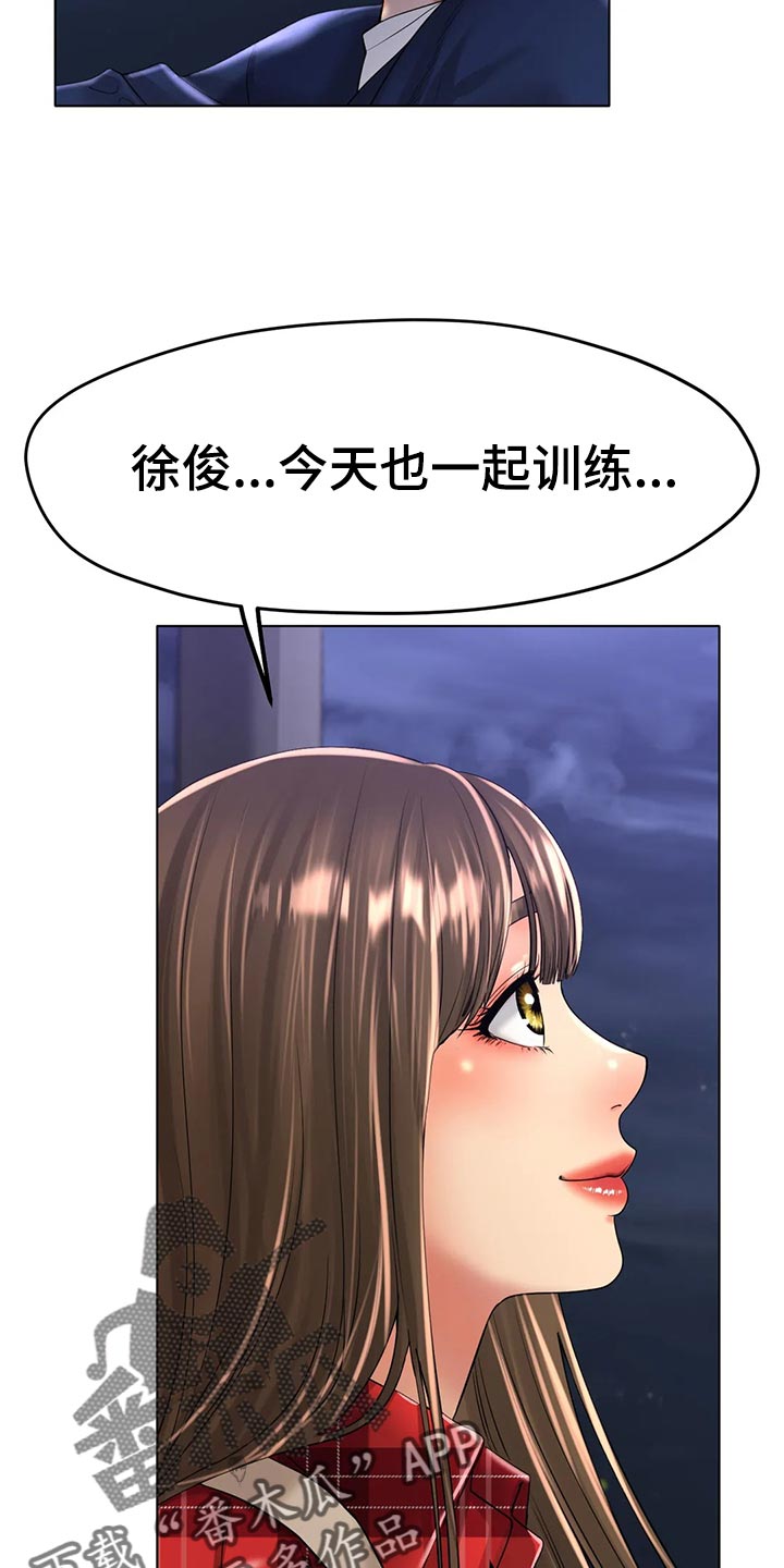 第47章：撞见13