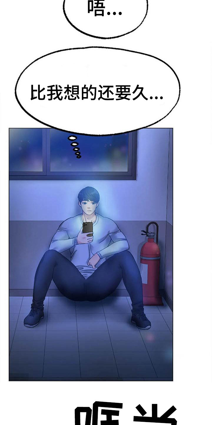 第23章：受够了23