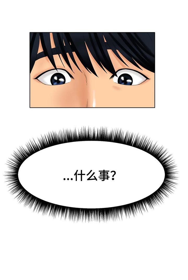 第25章：有事和你说21