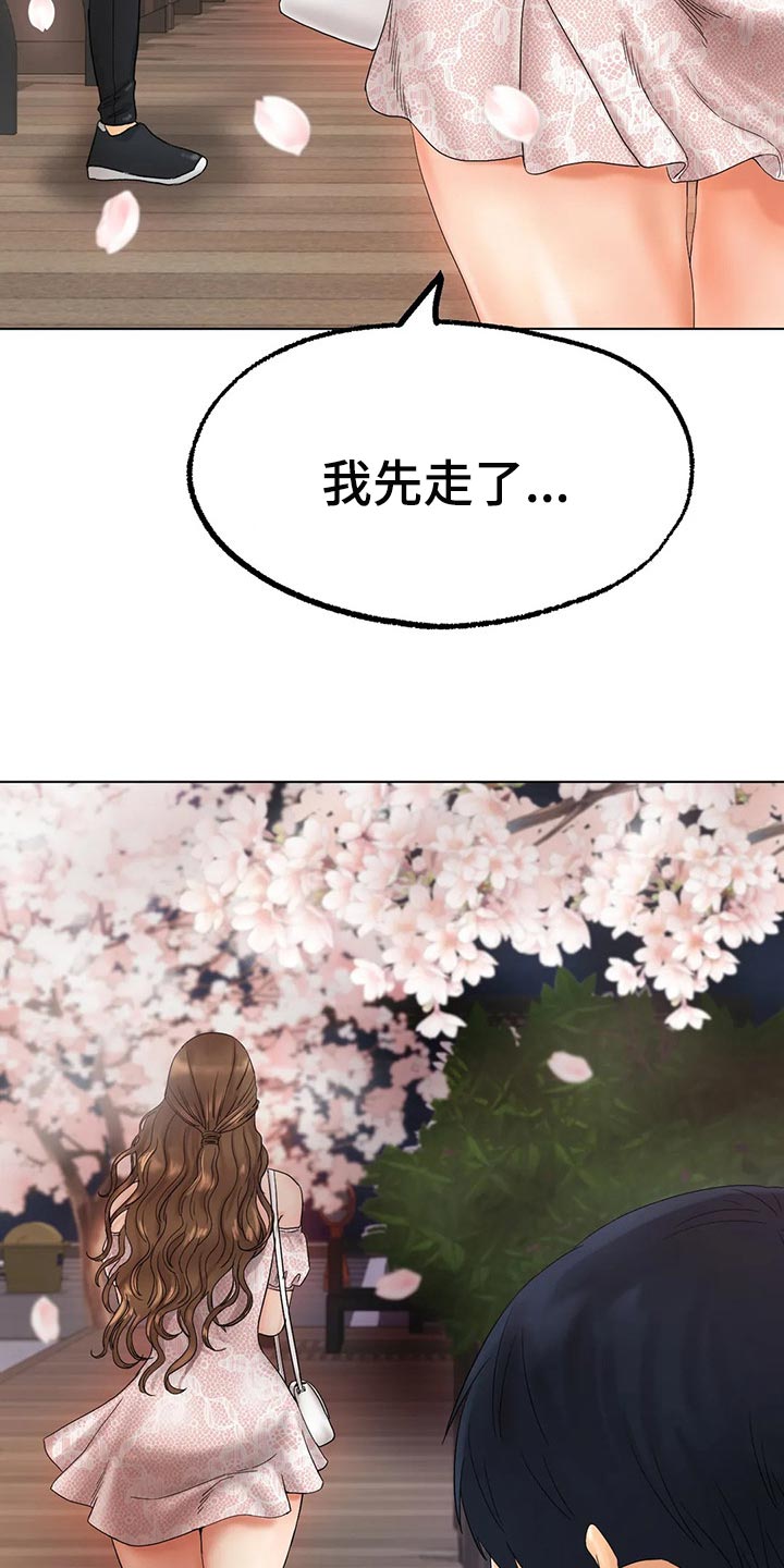 第26章：坏女孩19