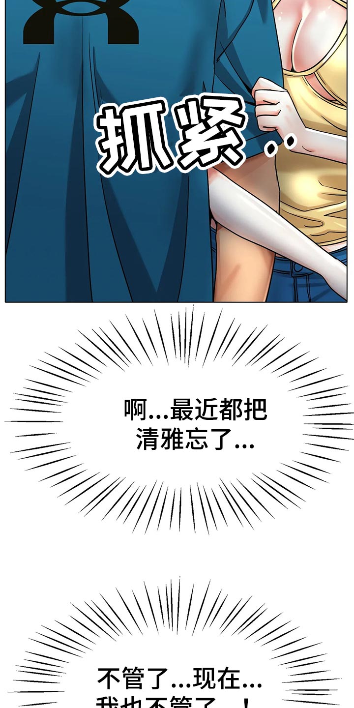 第41章：不管了8