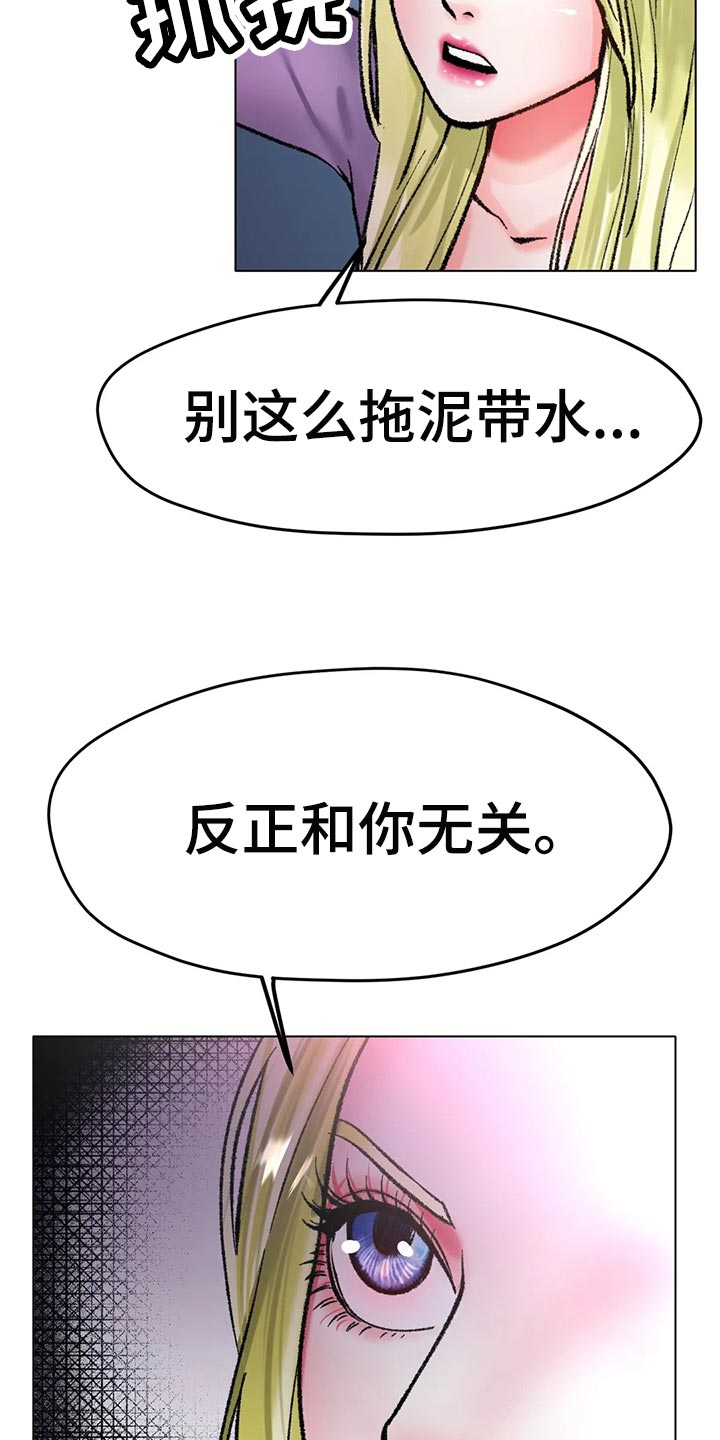 第44章：一旦变心真可怕20