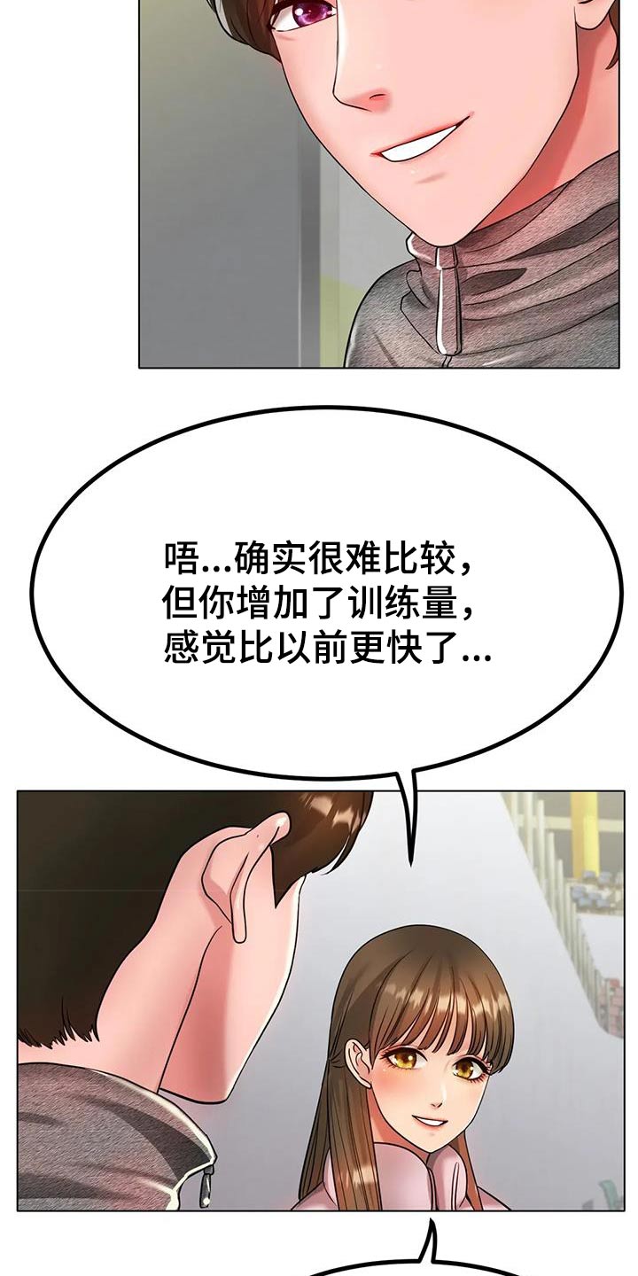 第59章：什么秘诀13