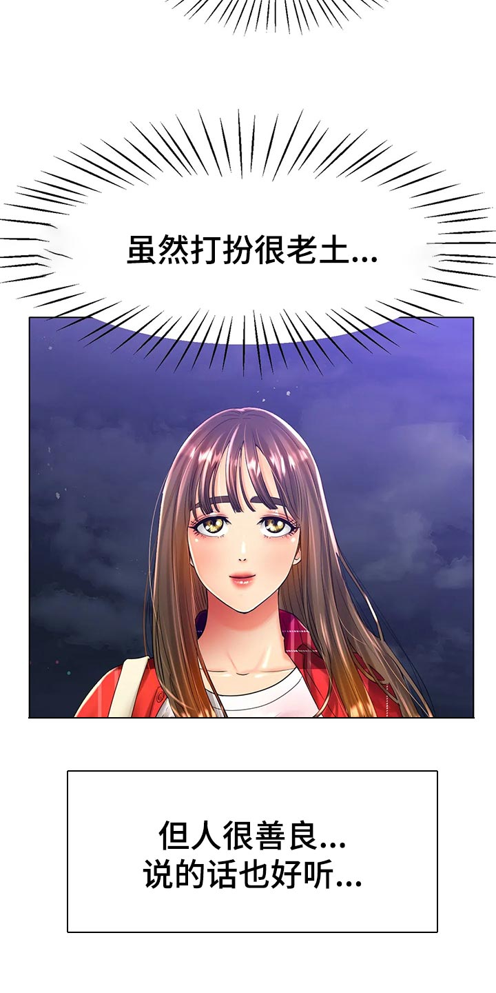 第47章：撞见11