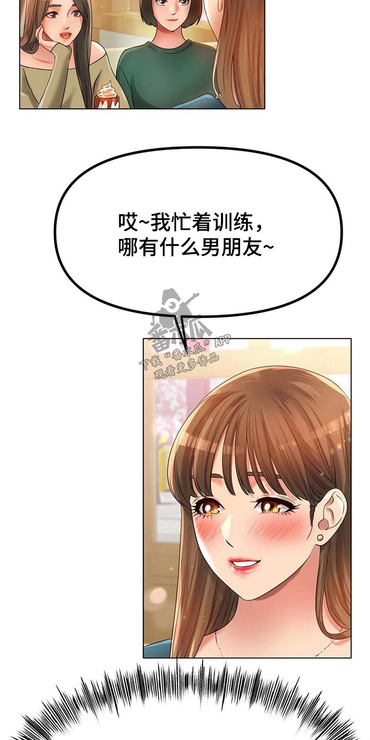 第86章：烦躁6