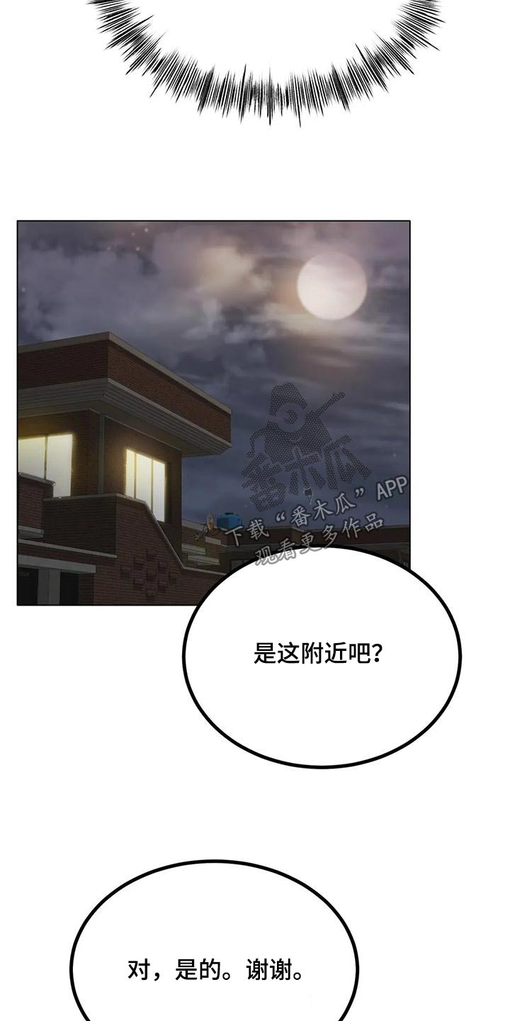第57章：先休息11