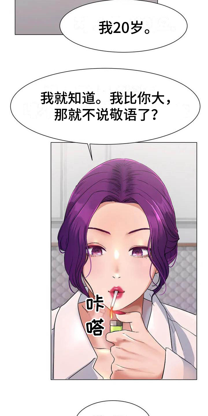 第4章：犹豫19