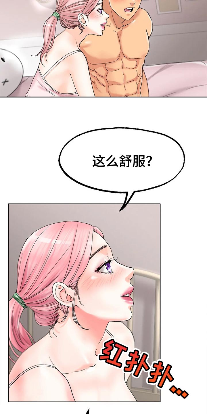 第24章：为时不晚13