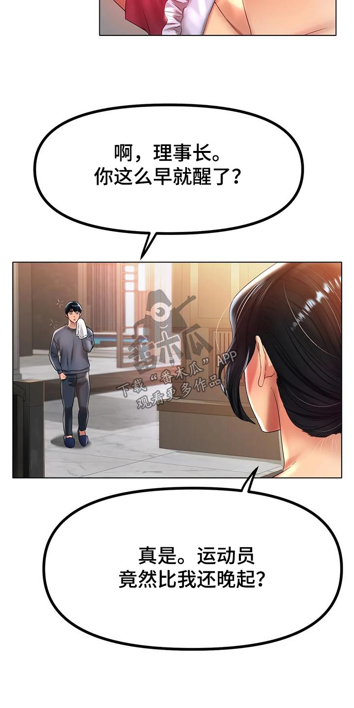 第76章：这就是爱情15