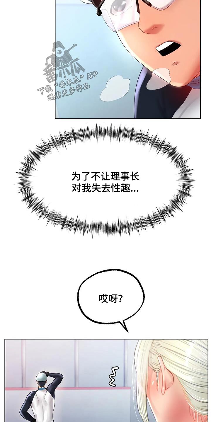 第77章：继续努力16