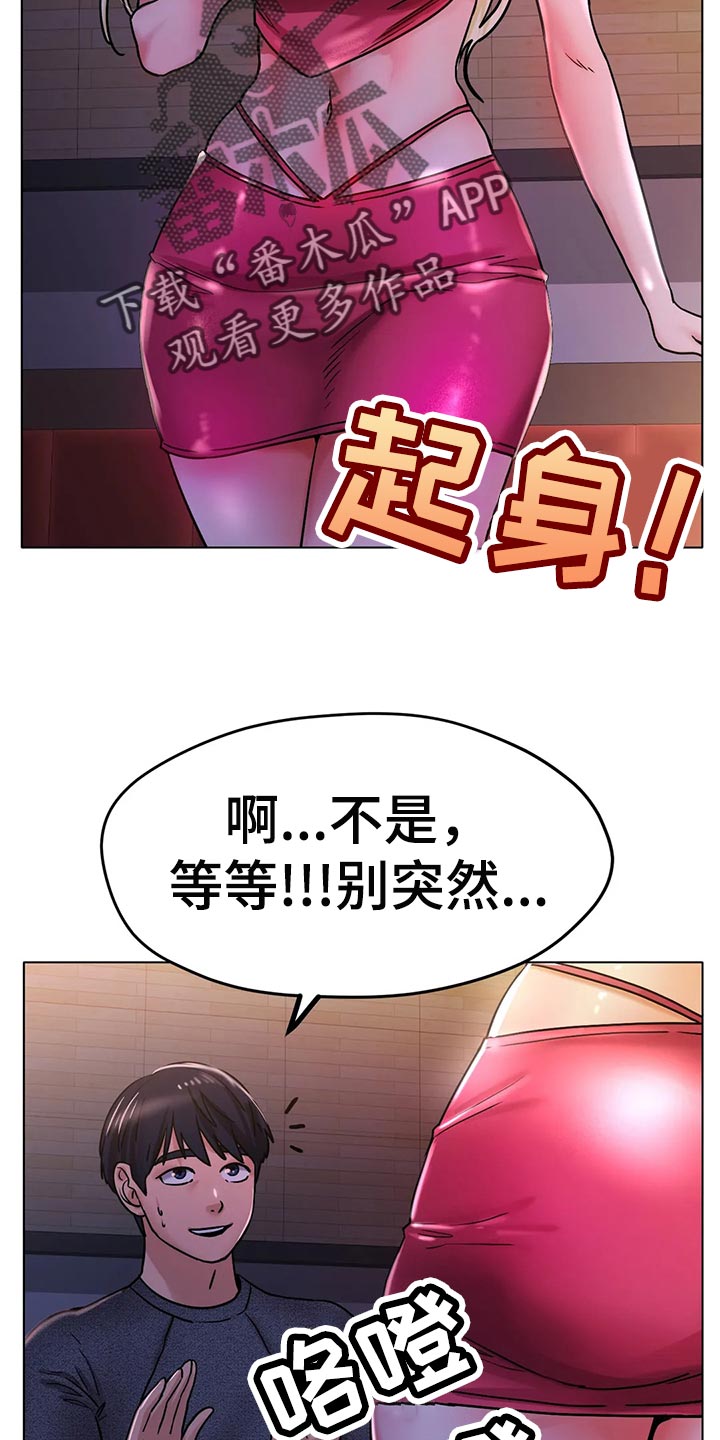 第37章：突然心情很微妙3