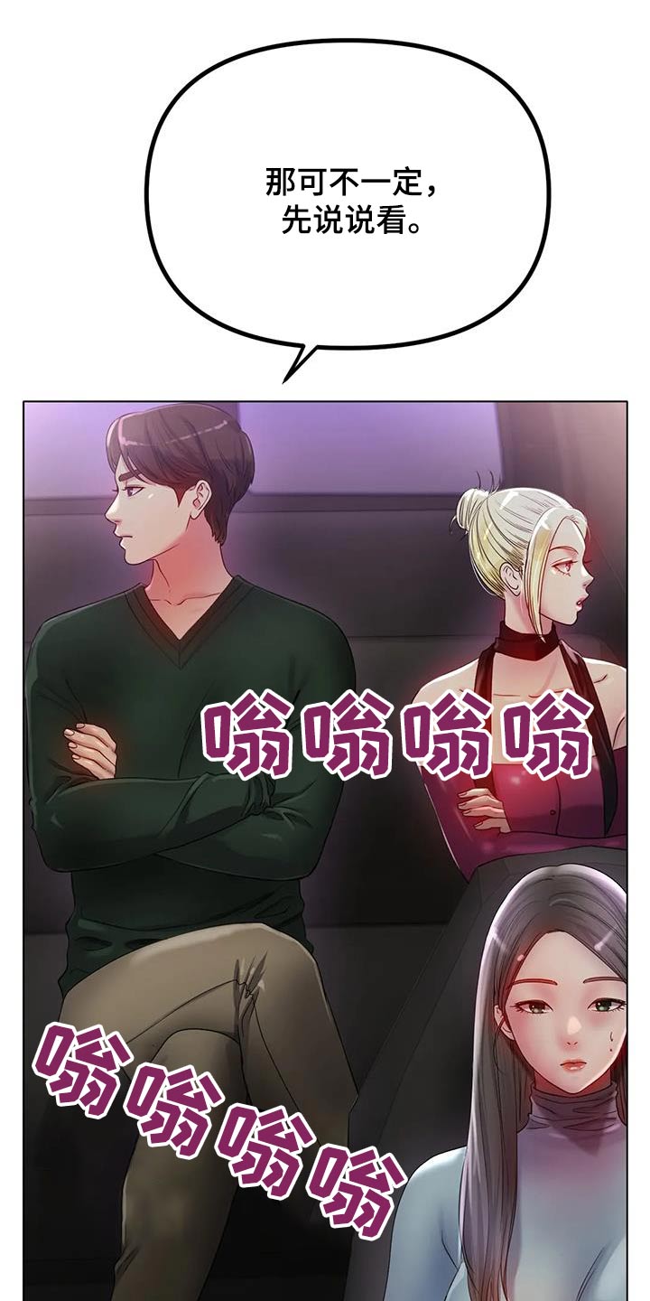 第87章：住哪里9