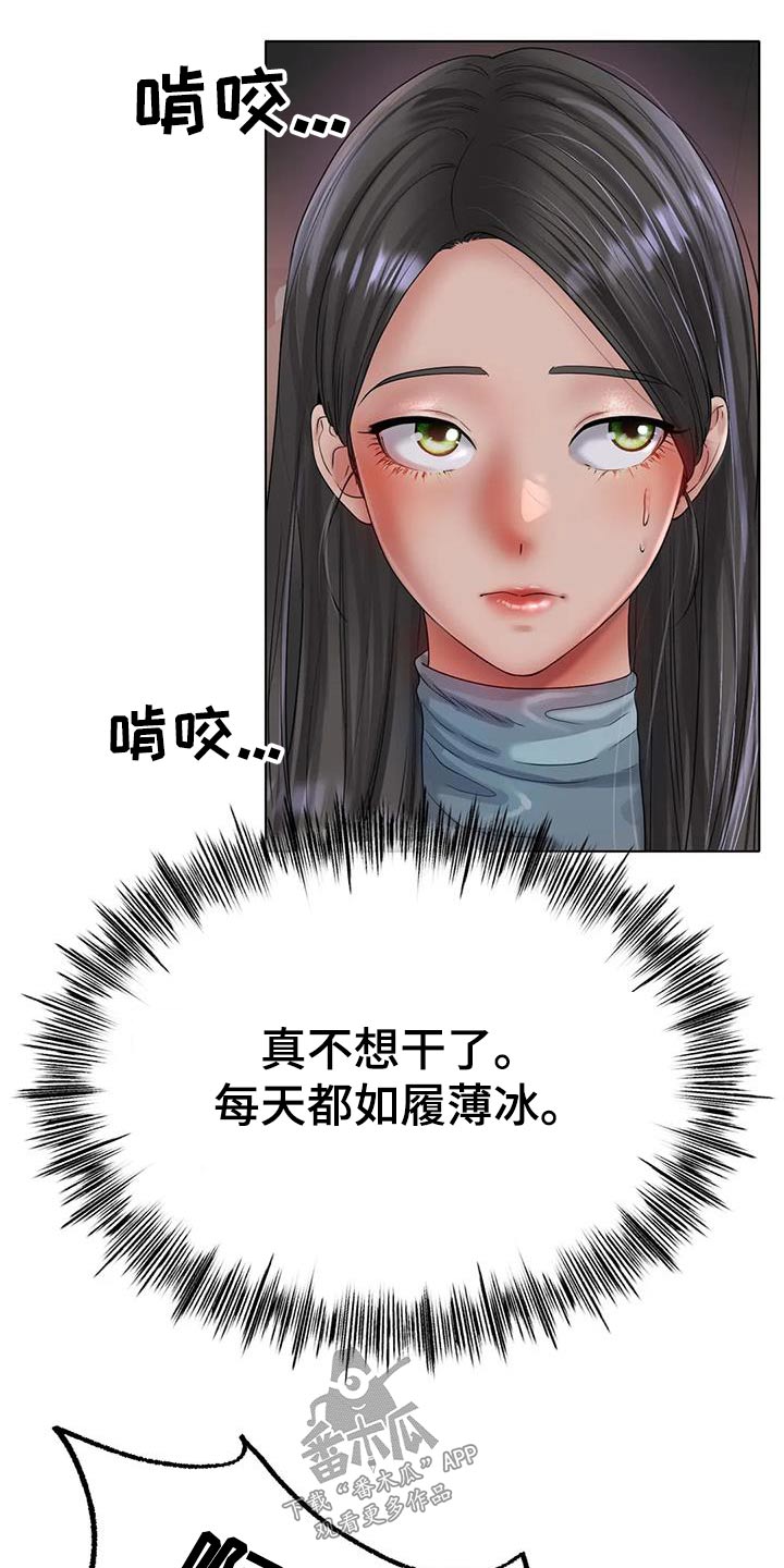 第86章：烦躁20