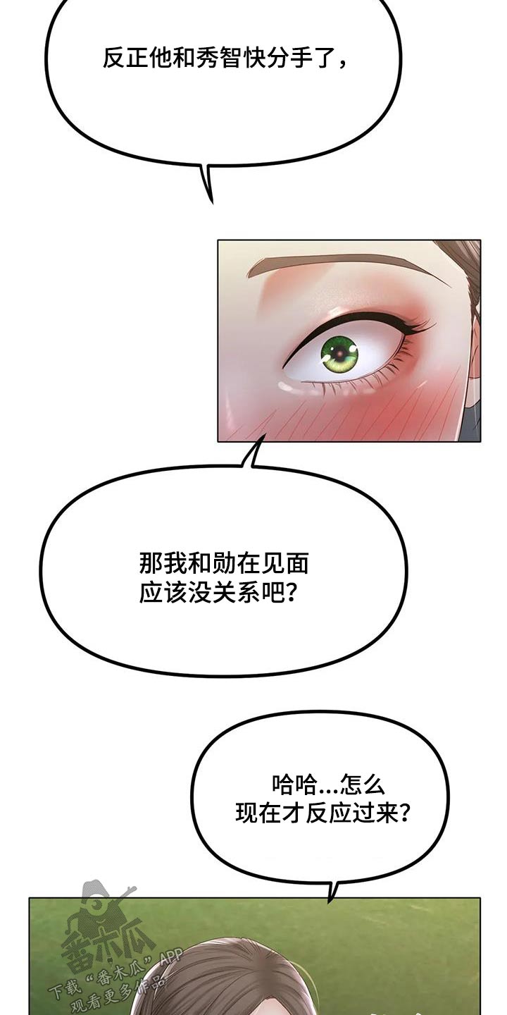 第88章：出什么事了12