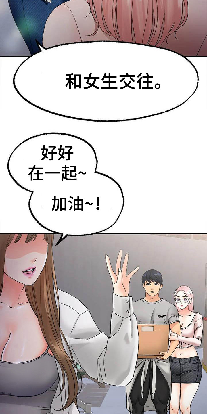 第22章：烦躁3