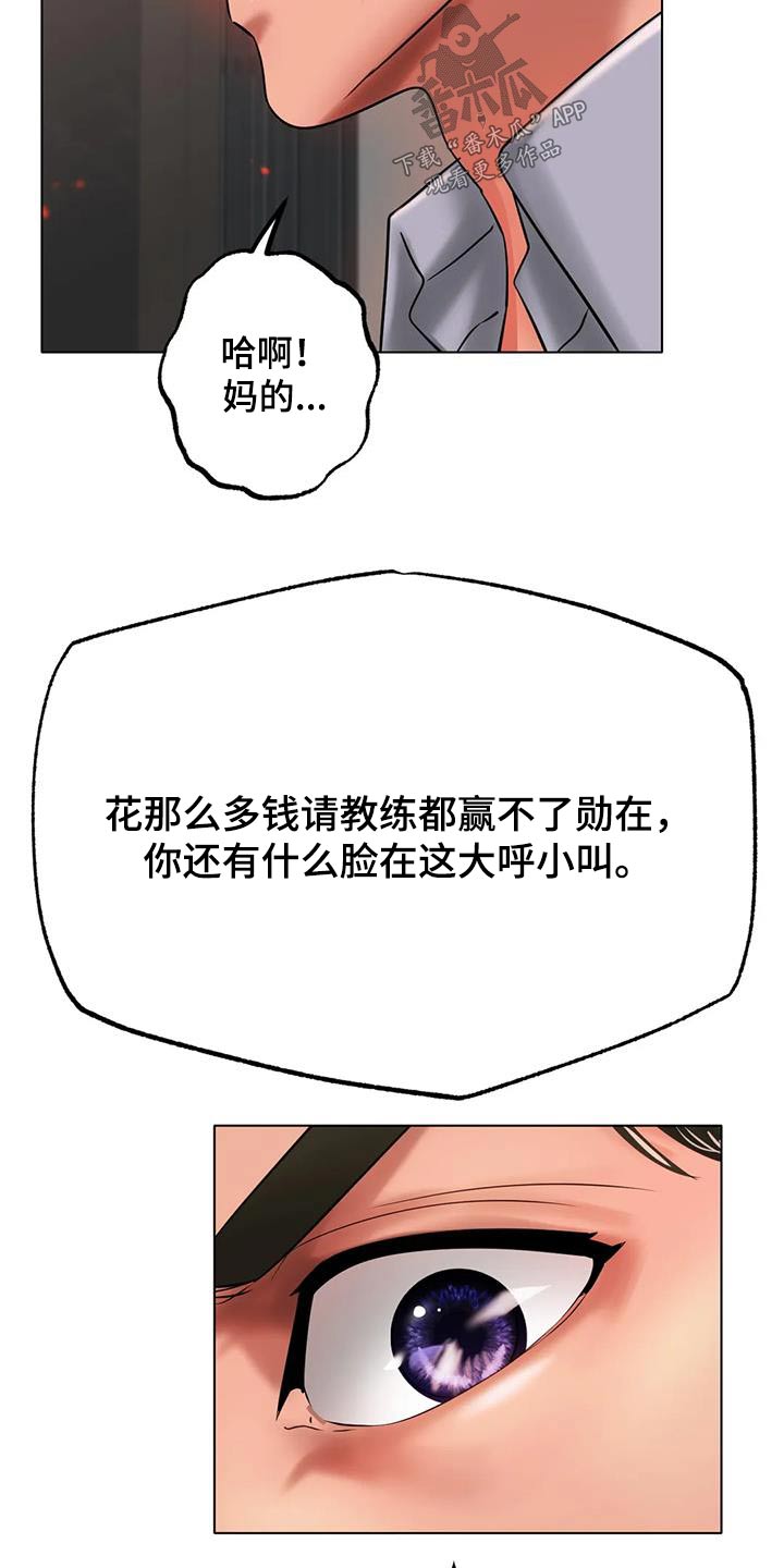 第66章：大吵一架13
