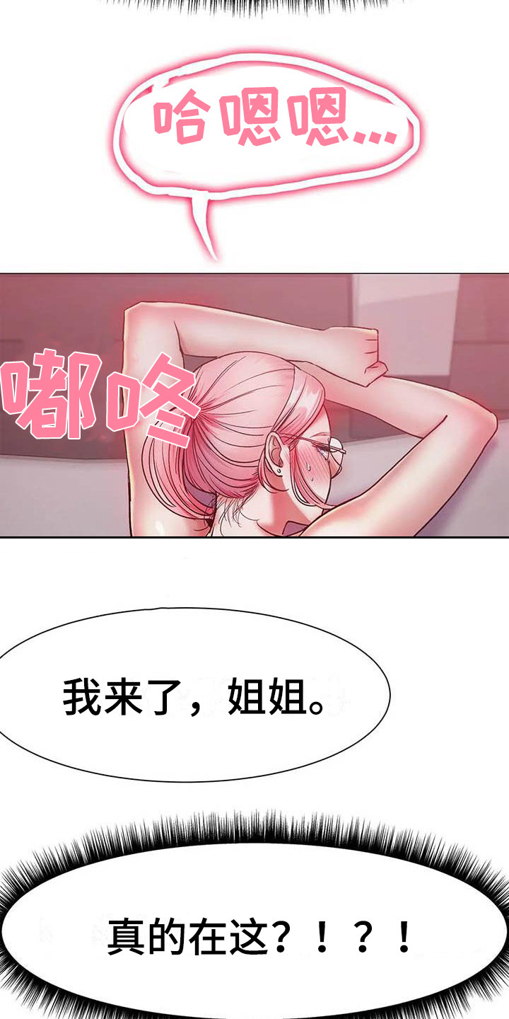 第11章：感觉奇怪2