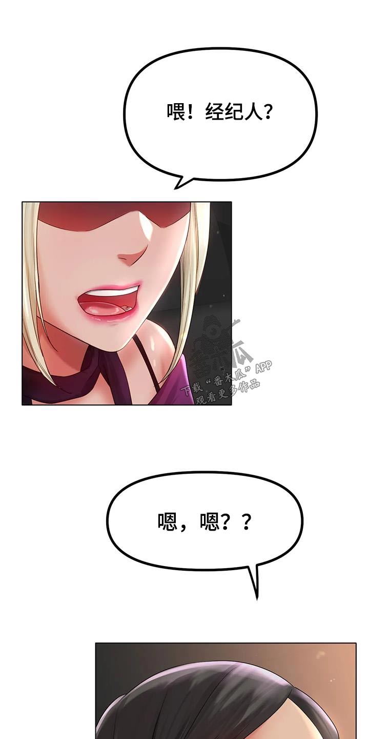 第86章：烦躁24
