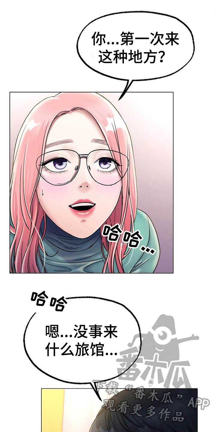第18章：旅馆17