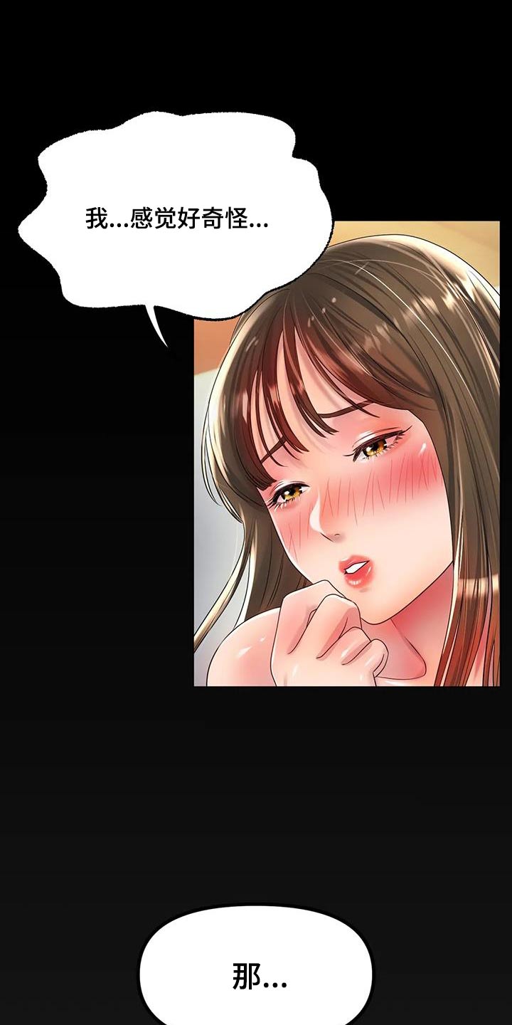 第84章：做梦6