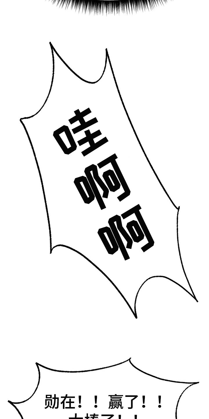 第27章：赢下比赛31