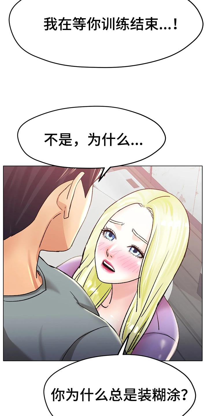 第43章：必须更努力12