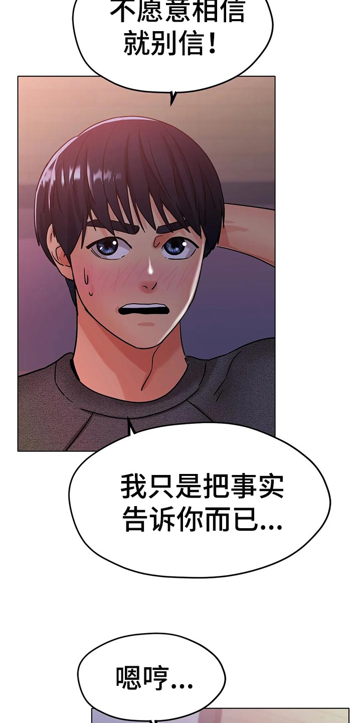 第37章：突然心情很微妙10
