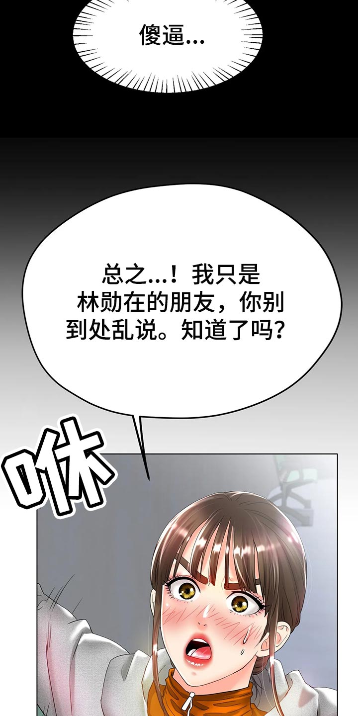 第46章：你喜欢他？24