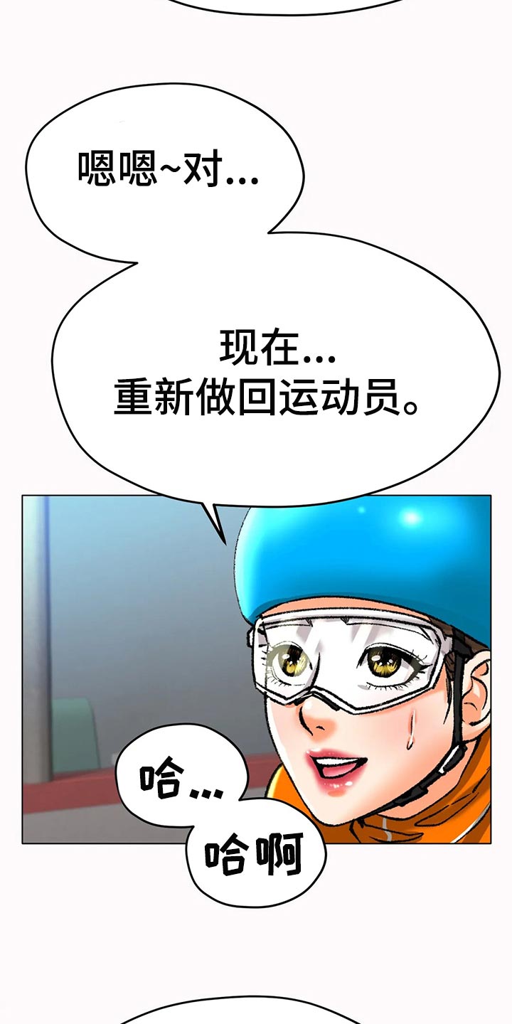 第45章：坚持不懈地努力24