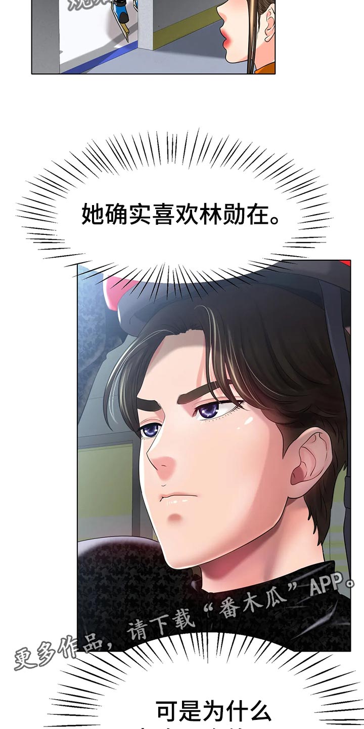 第46章：你喜欢他？27