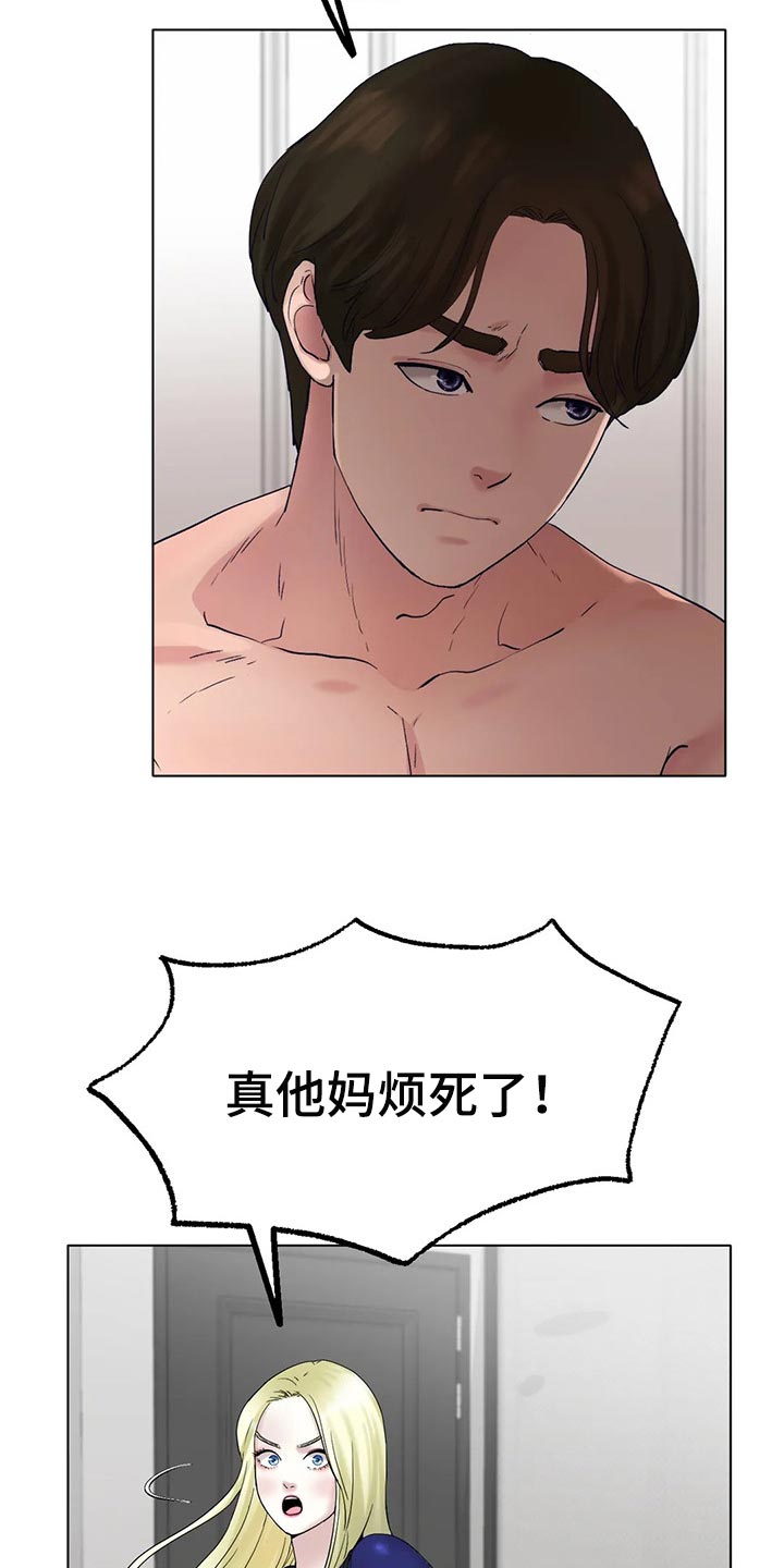 第25章：有事和你说8